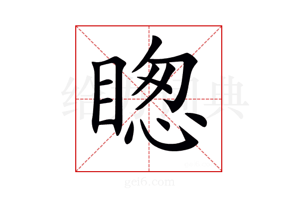 𥈝