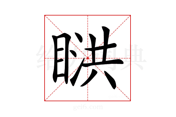 𥈰