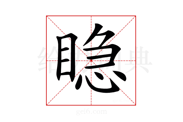 𥈲
