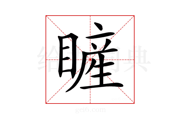 𥊓