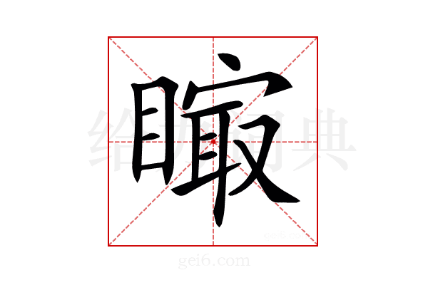 𥊁