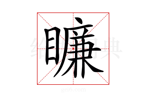 𥋲