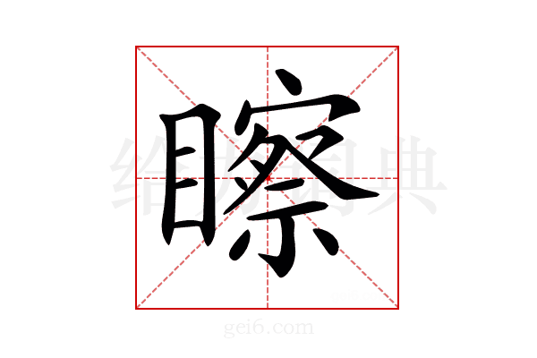 𥌀