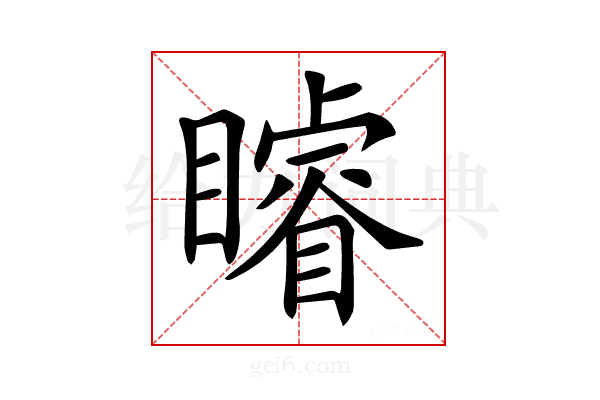 𥌑