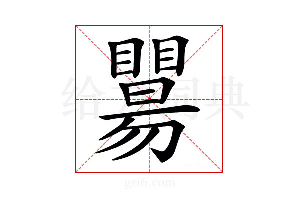 𥌖