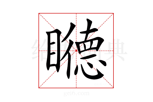 𥌩