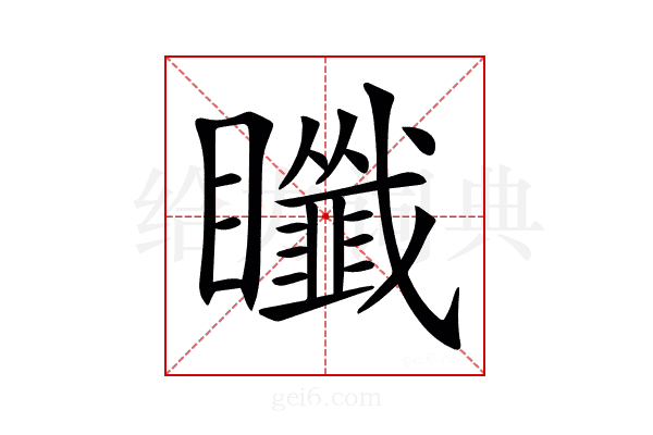 𥍀
