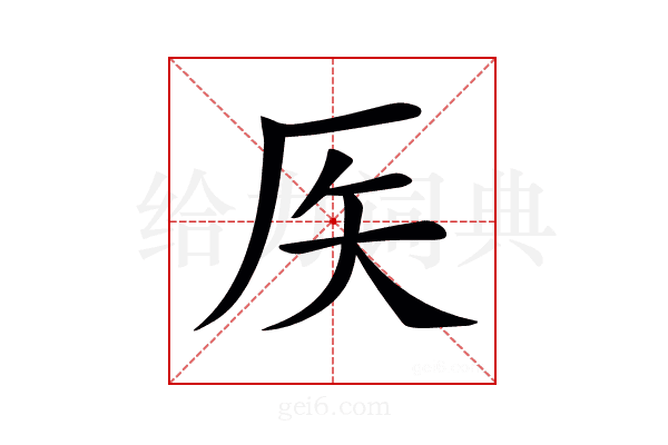 𥎦