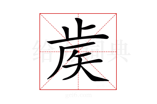 𥎼