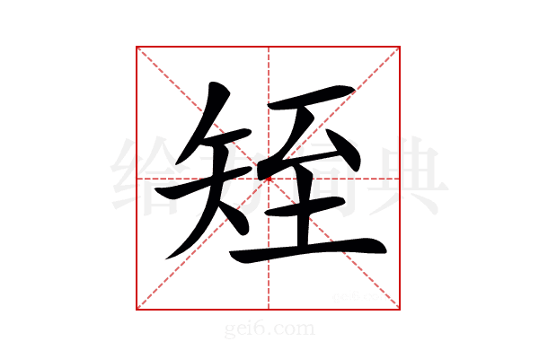 𥎹