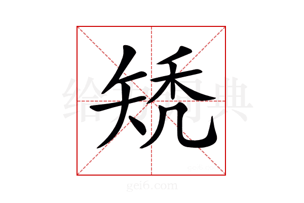 𥏐