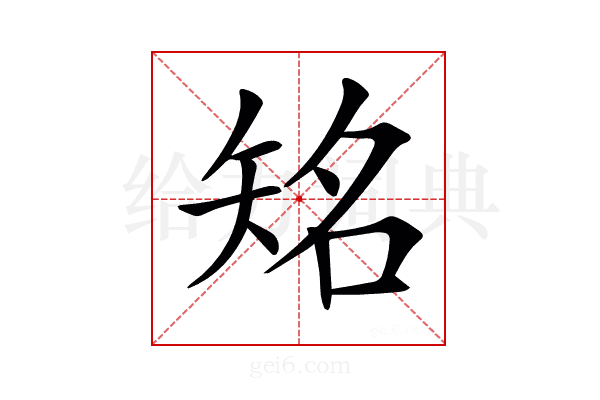 𥏍