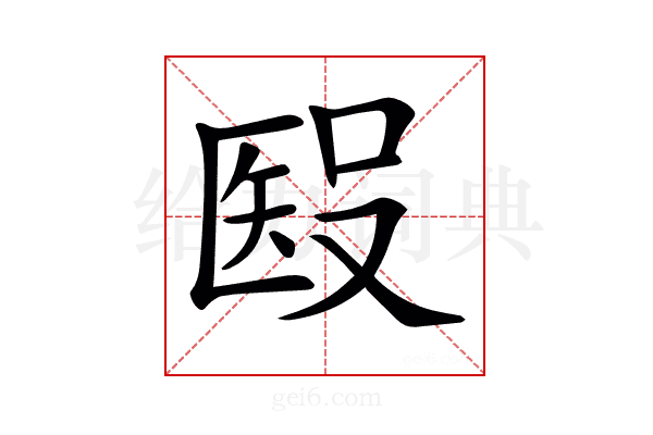 𥏏