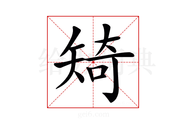 𥏜