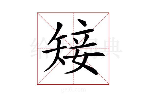 𥏡