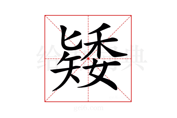 𥏶