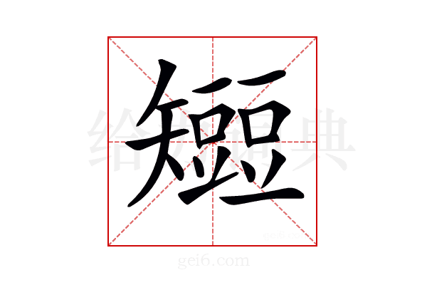 𥐍