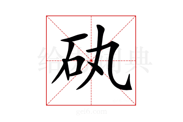 𥐠