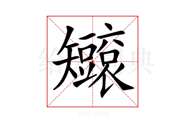 𥐐