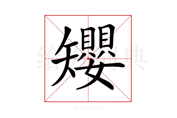 𥐑