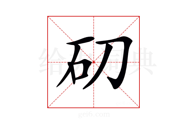 𥐛
