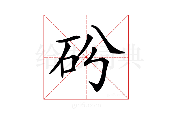 𥐤