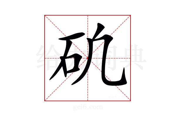 𥐥