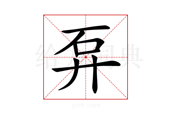 𥐧