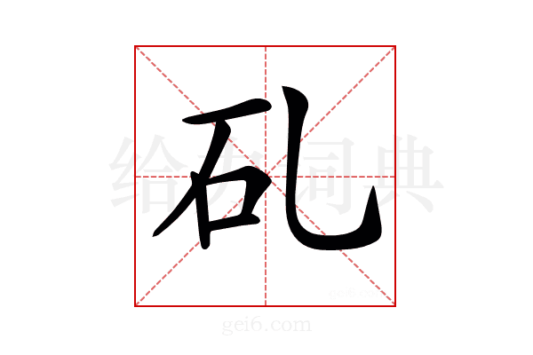 𥐕