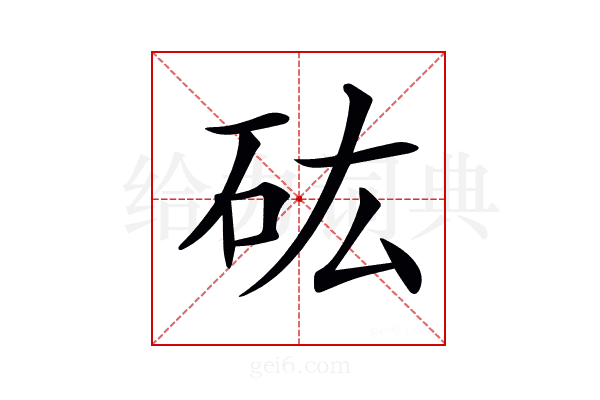 𥐪