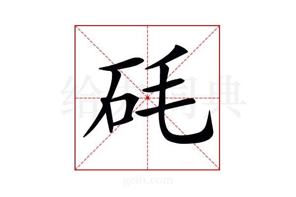 𥐽