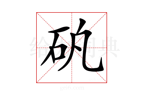𥐲
