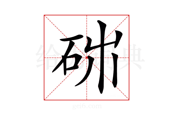 𥑓