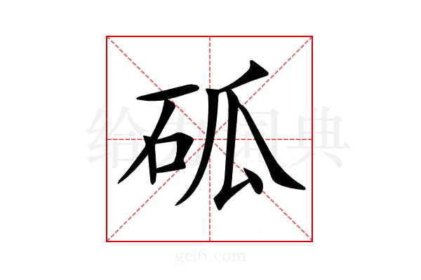 𥑔