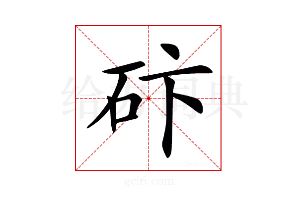 𥑃