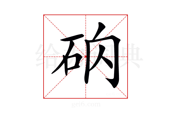 𥑚
