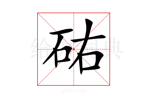 𥑛