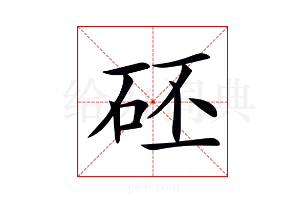 𥑜