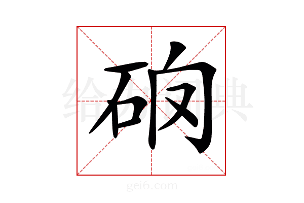 𥑩
