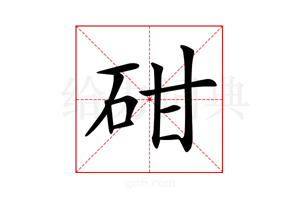 𥑠