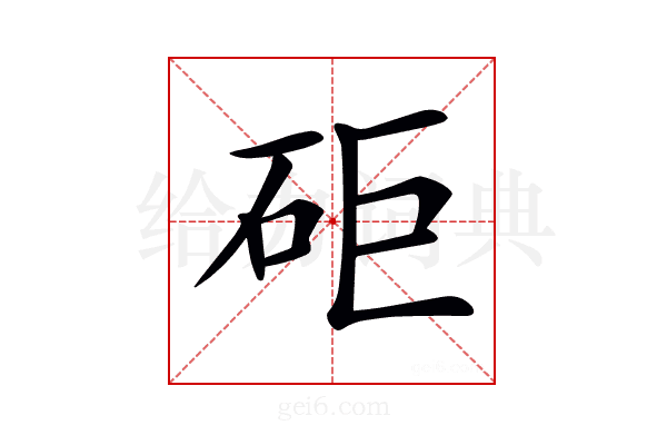 𥑭