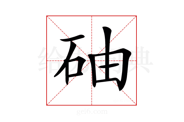 𥑤