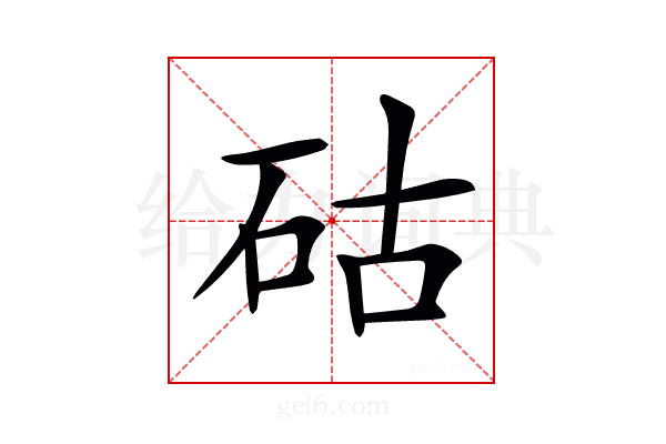 𥑮