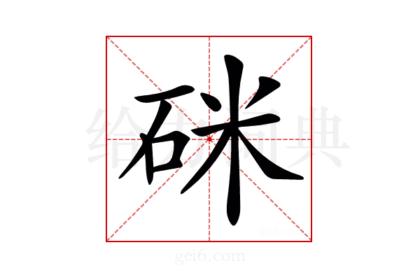 𥒄
