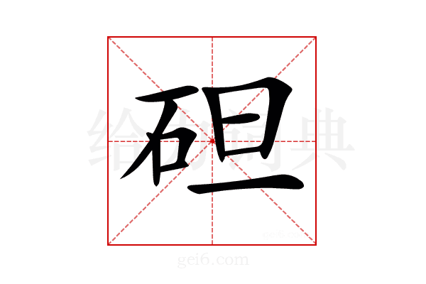 𥑲