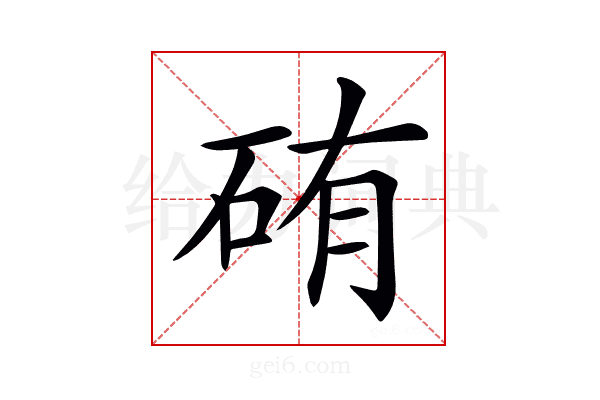 𥑿