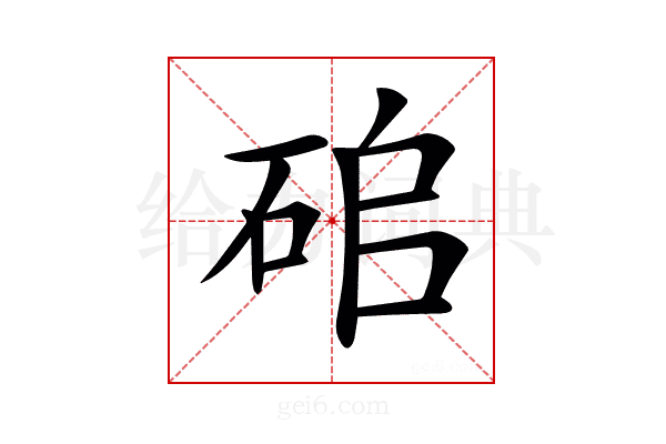𥑵