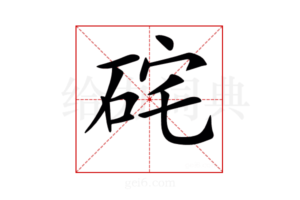 𥒈