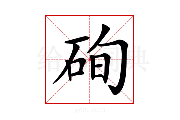 𥒘