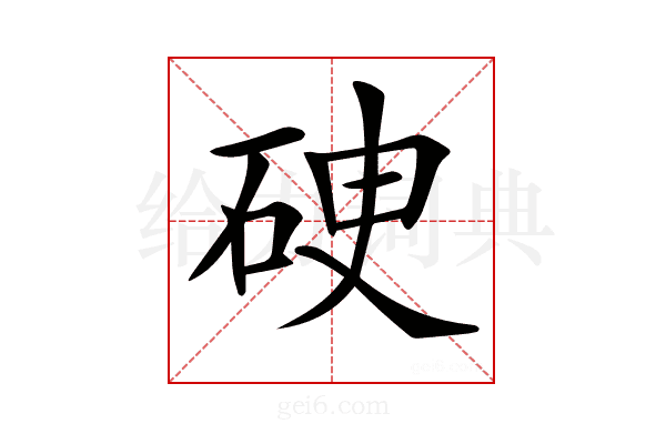 𥒏